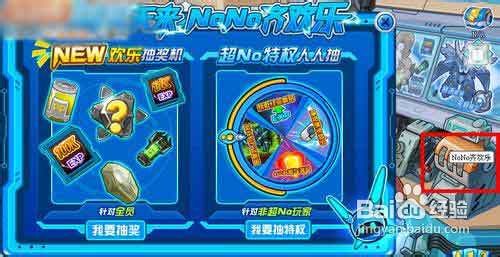 赛尔号异能原石怎么得?