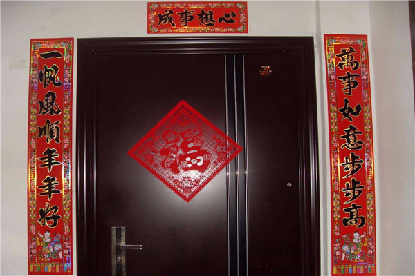 五福临门富贵双全幸福家,吉星高照人财两旺荣华宅。怎么读。