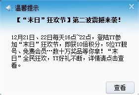在YY5.3上怎么进入游戏特权