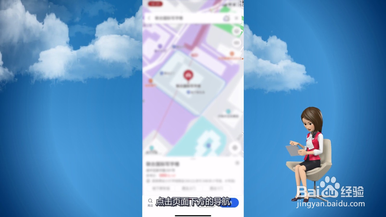 高德地图ar实景导航怎么打开