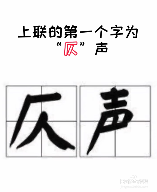 福星高照泰运长行对联怎么贴