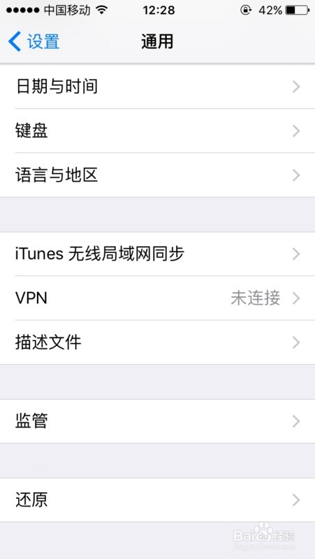 苹果手机如何清除数据？