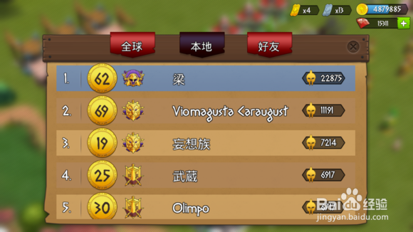 角斗士英雄 攻略