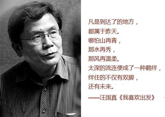 汪国真写的关于青春的诗