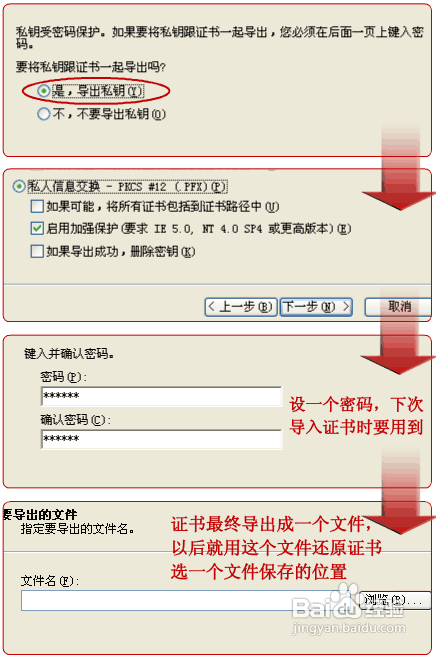 Windows XP里如何对文件进行加密