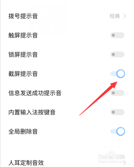 vivo手机截屏声音怎么关掉