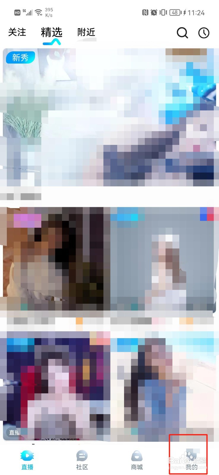 斗猫直播怎么关闭推送通知