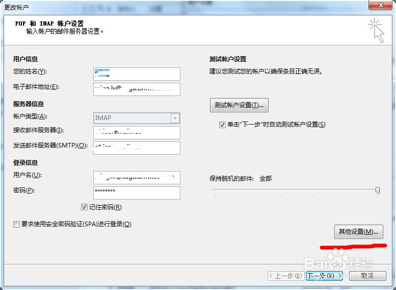 outlook 2013 已发送邮件重复,不能彻底删除邮件