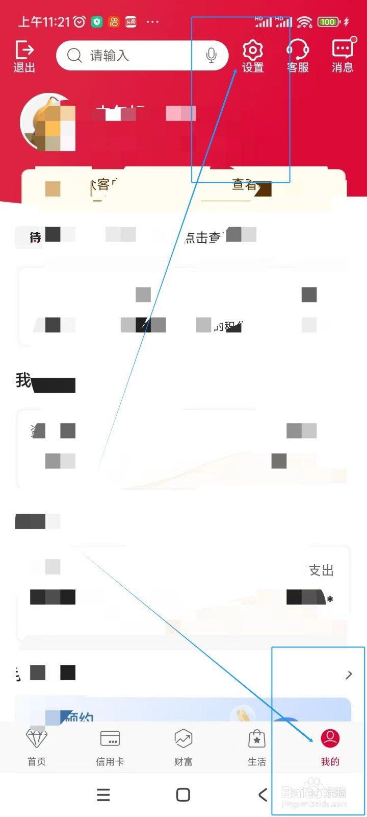 中国银行如何关闭营销服务短信通知