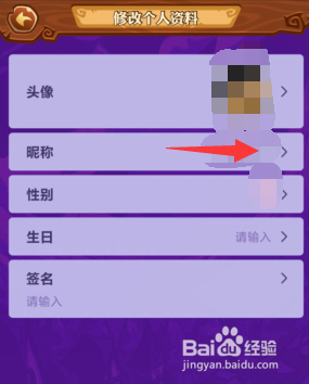 饭局狼人APP中如何修改昵称