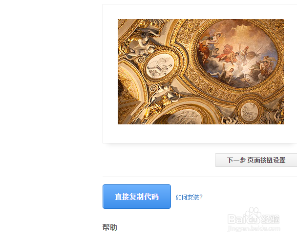 html 中如何插入分享按钮