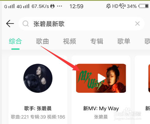 QQ音乐怎么下载MV