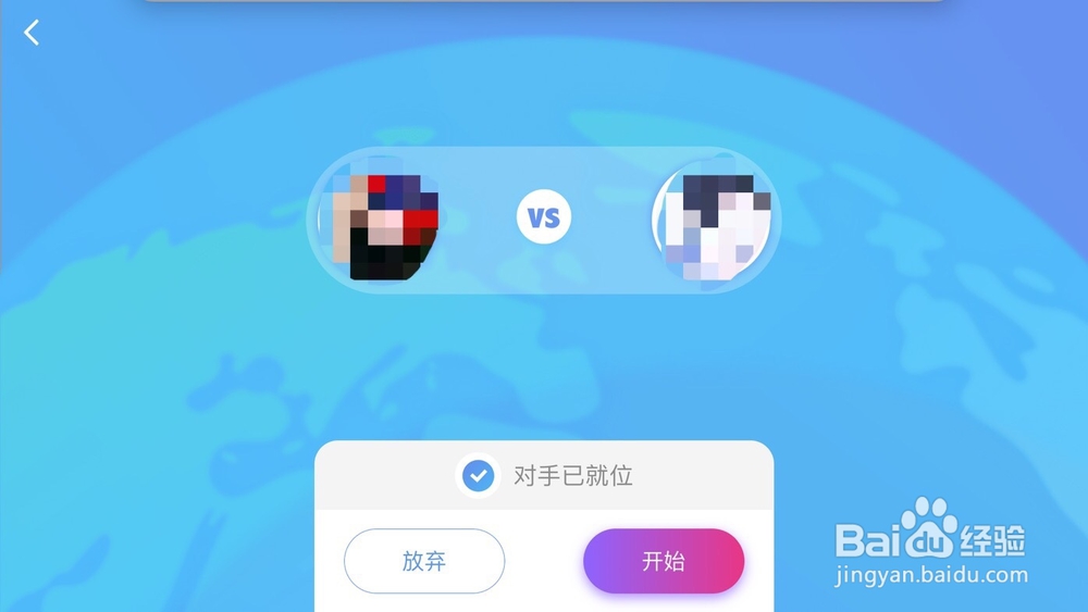 一点英语上如何进行PK挑战赛