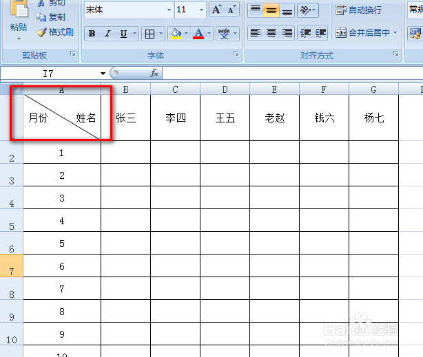 excel表格斜线怎么弄和文字