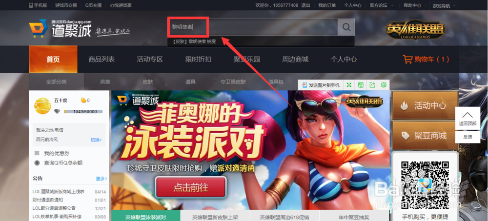 瑞文黎明使者怎么买