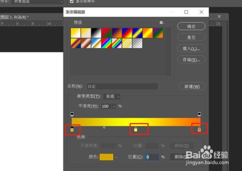 PS制作金色字体