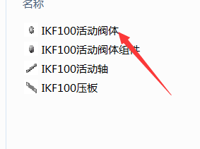 solidworks如何对零件进行装配