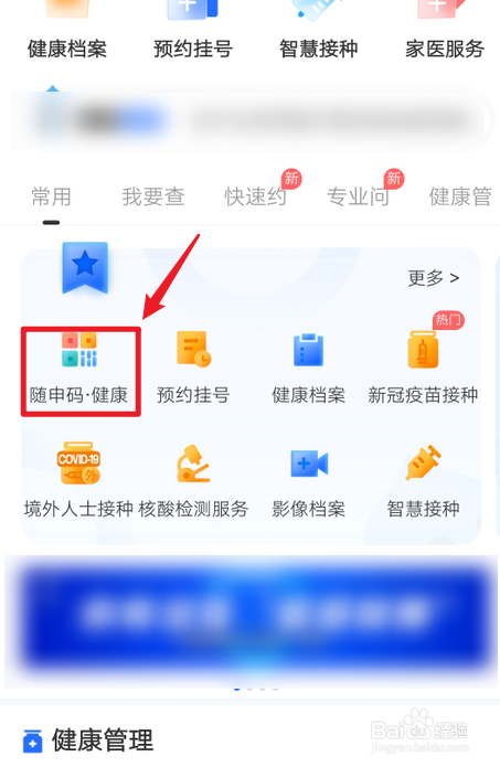 为什么接种新冠疫苗后随申码没有变金色