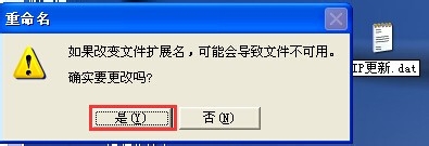 手动更新ip最简单的方法