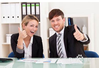 如何与同事相处好