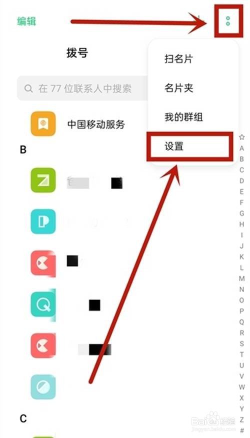oppo手机通讯录导入到新手机的方法