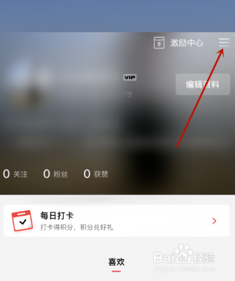 手机剪映支付记录如何查看