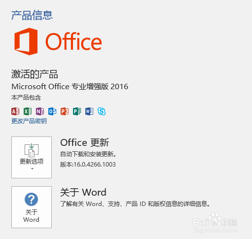 怎么激活office