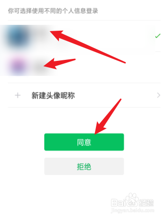 易次元怎么使用微信登录