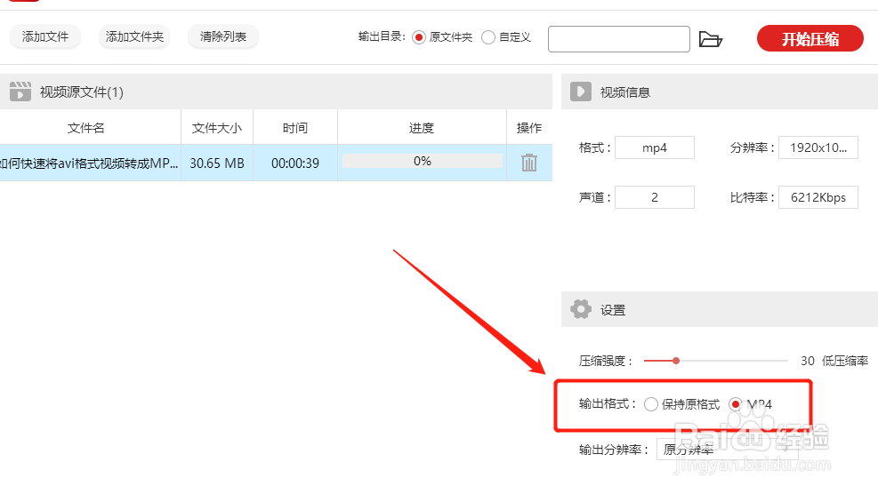 将视频压缩，视频压缩输出MP4格式