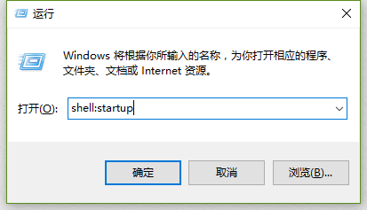 windows10系统下添加启动项