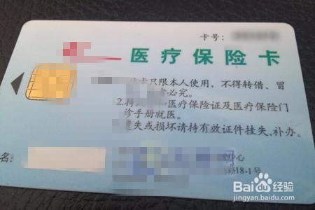 社保和医保的区别