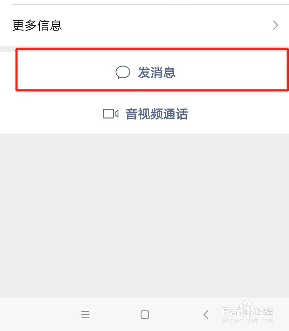 微信怎么发隐藏消息 让好友看不见你的消息