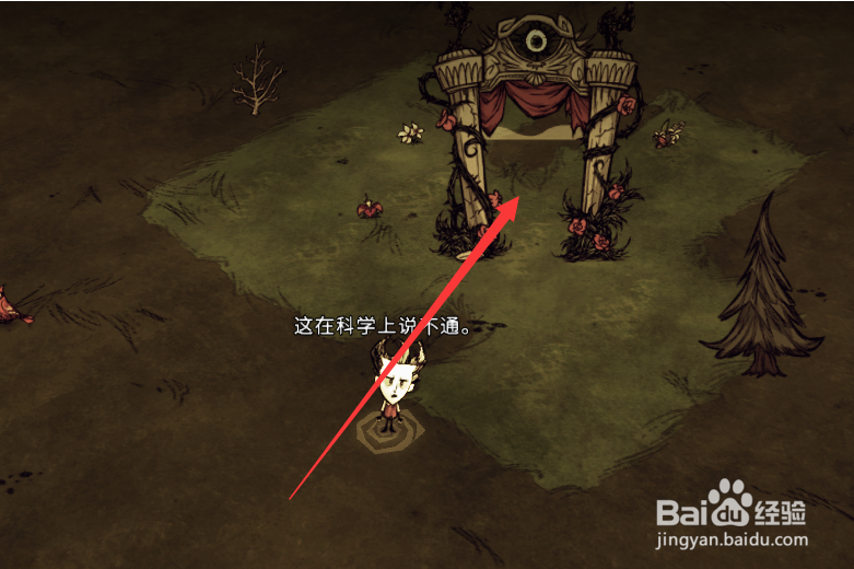 饥荒怎么找到出生之门