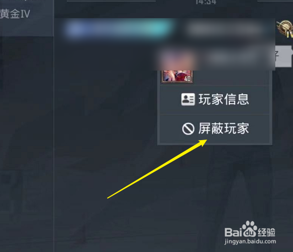 和平精英聊天记录怎么删除