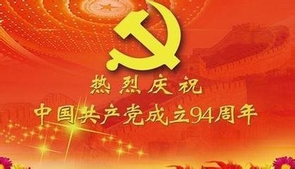 怎样写一份独特的入党申请书