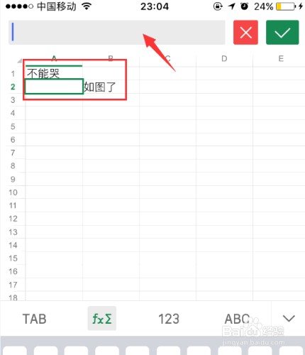 IPhone手机如何使用WPS编辑EXCEL表格