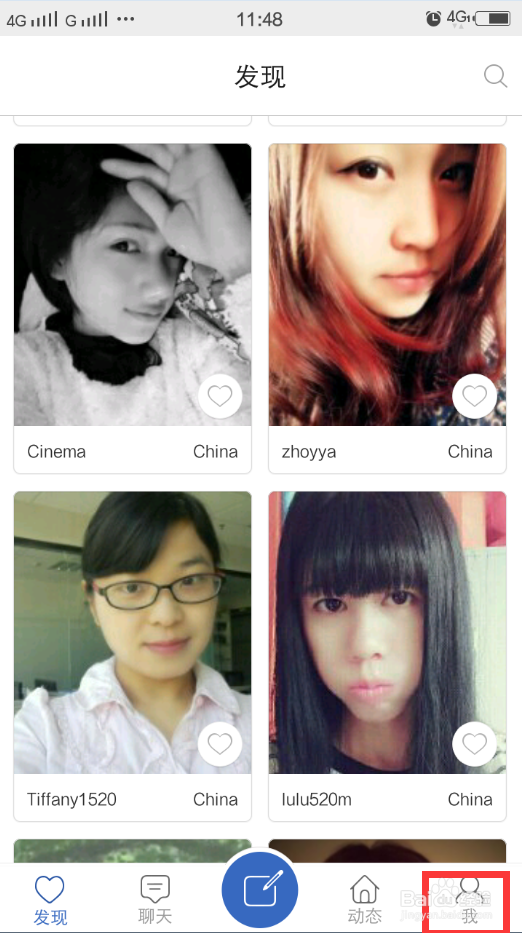 交友app头像的设置方法，怎么设置app头像