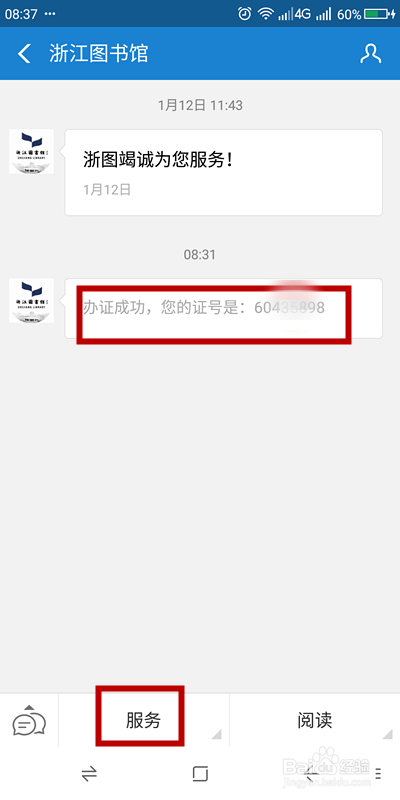 如何免费获得省级图书馆的数码资料？
