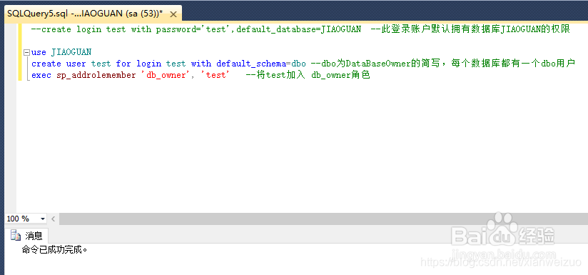 Sqlserver怎么创建用户并授权