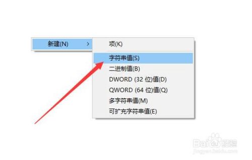 Win10右键新建菜单中没有记事本菜单项怎么办