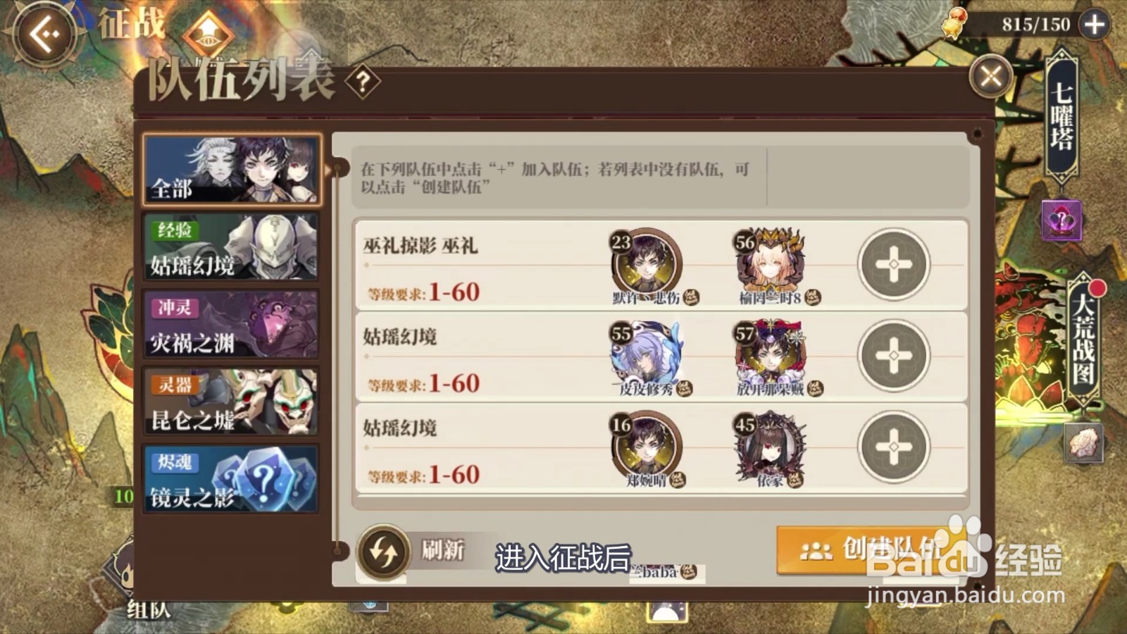 山海镜花怎么托管