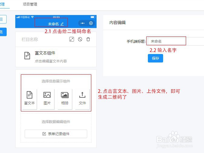 二维码生成器如何生成二维码？