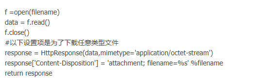 django如何从服务端下载文件到本地