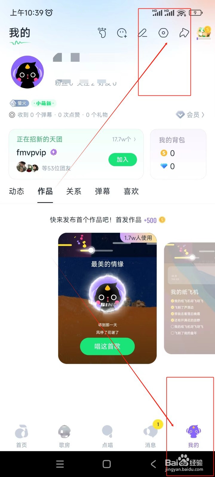 回森如何关闭开启隐藏我的歌房状态