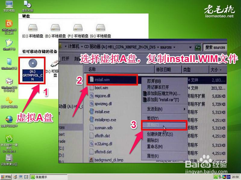 怎样用老毛桃U盘安装：[7]原版Win8系统