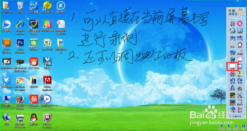 如何制作微课：录制微课视频