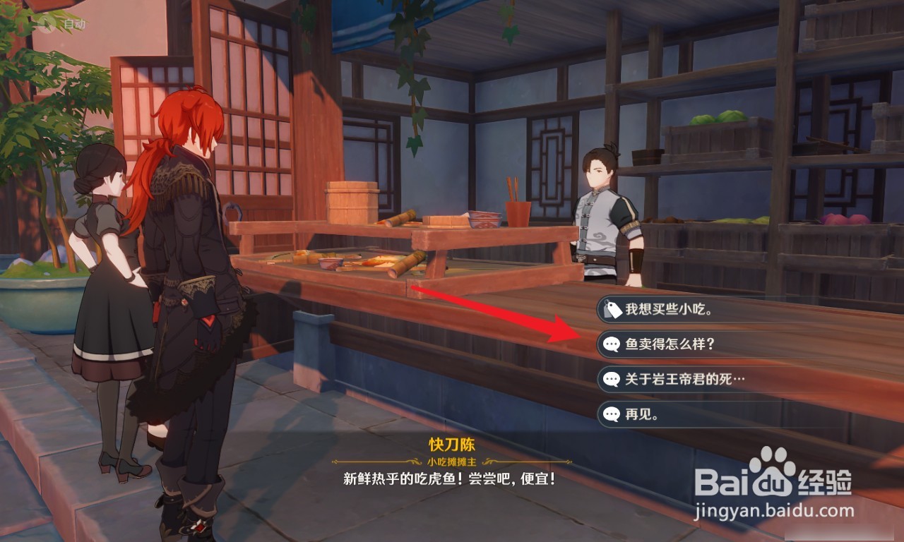 原神暗铁剑第二把怎么获得