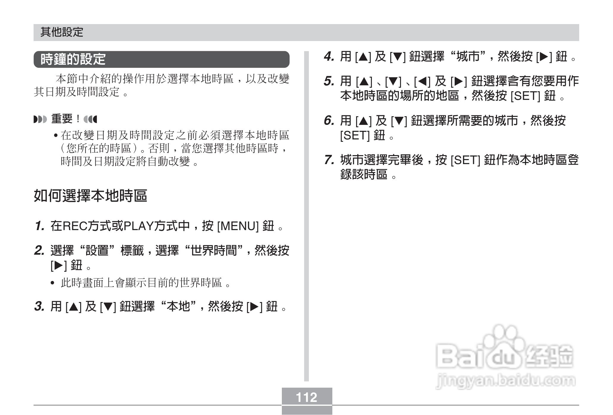 卡西欧EX-Z3数码相机说明书:[12]
