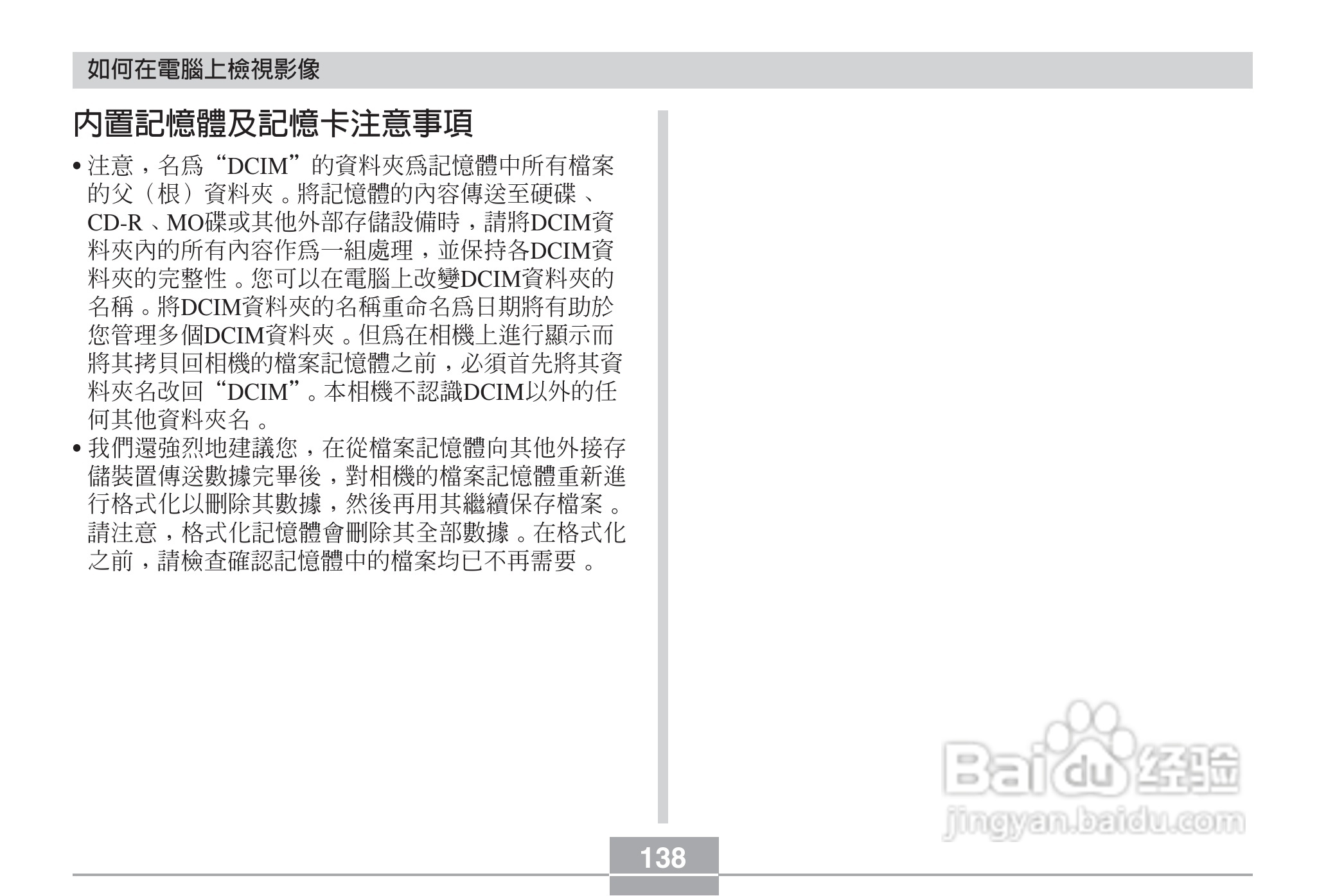 卡西欧EX-Z3数码相机说明书:[14]