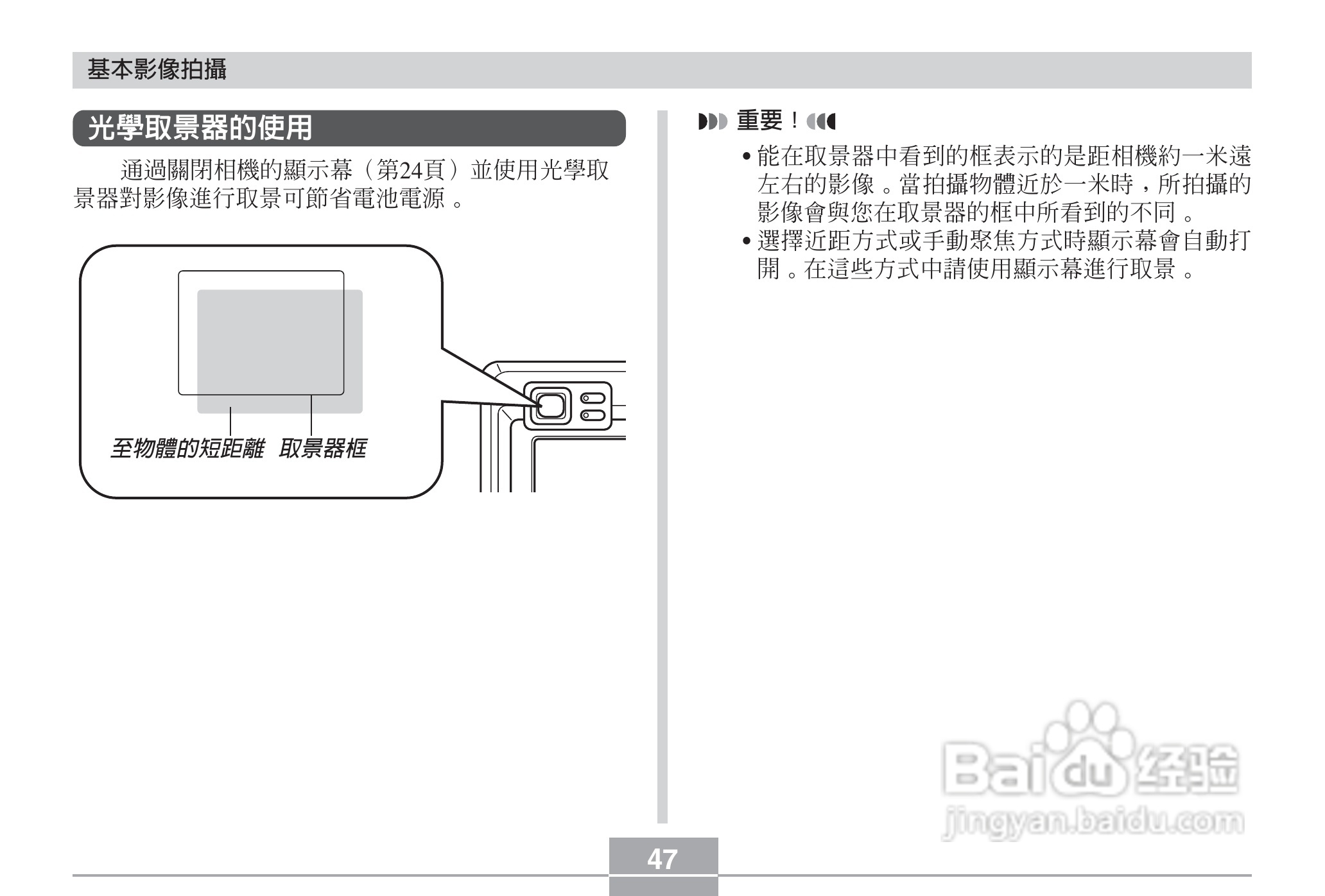 卡西欧EX-Z3数码相机说明书:[5]